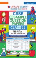 Oswaal CBSE Sample Question Papers Class 11 Hindi Core (For 2025 Exam)