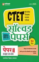 Arihant Hindi Solved Papers for CTET 2025 | Success Master CTET Paper II (Class VI-VIII) Samajik Vigyan/Adhyan | 34 Sets with detailed explanatory solutions authenticated by the official answer key issued by Commission