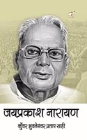 Jayprakash Narayan