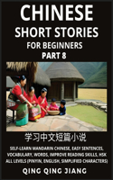Chinese Short Stories for Beginners (Part 8): Self-Learn Mandarin Chinese, Easy Sentences, Vocabulary, Words, Improve Reading Skills, HSK All Levels (Pinyin, English, Simplified Characters): Sel