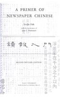 Primer of Newspaper Chinese