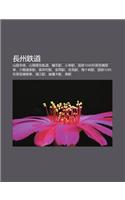 Zh Ng Zh U Zhi DAO: Sh N y N B N Xian, Sh N Yang Dian Qi Gu DAO, F N Sh Ng Yi, XI O Chuan Yi, Guo Zhi1045xing Zh Ng Qi J Gu N Ch(Japanese)
