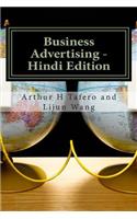 Business Advertising - Hindi Edition