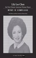 Lily Lee Chen: the First Chinese American Woman Mayor: &#38515;&#26446;&#29740;&#33509;&#65306;&#31532;&#19968;&#20301;&#32654;&#22283;&#33775;&#20154;&#22899;&#24