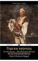 Gorski Vijenac