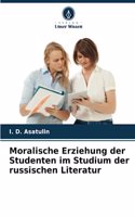 Moralische Erziehung der Studenten im Studium der russischen Literatur
