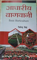 Basic Horticulture
