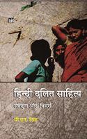 Hindi Dalit Sahitya