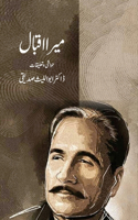 Mera Iqbal