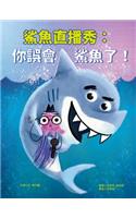 Misunderstood Shark