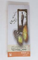 Shams Bayda Baridah