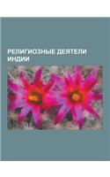 Religioznye Dyeyateli Indii: SAT YA Sai Baba, Dzhayapataka Svami, Osho, Makhanidkhi Svami, Sarkar, Prabkhat Randzhan, Bkhaktisiddkhanta Sarasvati,