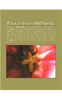 Gefin Rek Donoarubamu: Passhon, Bai Sheno Wen Zh Ng S Pensu Arubasu, Nevu Maindo, Ti Nto de, Surippu Obu Za Tangu, Daburu Fantaj(Japanese)