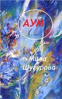 Aym/Russian Book.