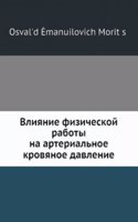 Vliyanie fizicheskoj raboty na arterialnoe krovyanoe davlenie