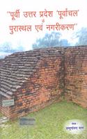 Purvi Uttar Pradesh Purvanchal  Ke Purasthal Avem Nagrikaran (Hindi)
