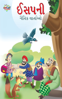 Moral Tales of Aesop's in Gujarati (&#2696;&#2744;&#2730;&#2728;&#2752; &#2728;&#2760;&#2724;&#2751;&#2709; &#2741;&#2750;&#2736;&#2765;&#2724;&#2750;&#2707;)