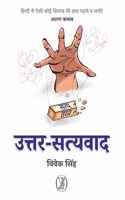 Uttar-Satyavad