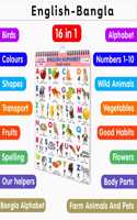 My First ALL IN ONE SPIRAL CHART ENGLISH-BANGLA : With 16 Topics : English Alphabet, BENGALI ALPHABET, BARAHKHADI, Number 1-10, COLOURS, SHAPES, FLOWERS, FRUITS, VEGETABLES, FARM ANIMALS AND PETS, WILD ANIMALS, BIRDS, VEHICLES, GOOD HABITS, PARTS O