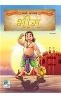 Nanhe Nayak - Bheema