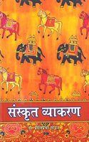 Sanskrit Vyakaran à¤¸à¤‚à¤¸à¥�à¤•à¥ƒà¤¤ à¤µà¥�à¤¯à¤¾à¤•à¤°à¤£