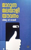 MARUNNA MALAYALI YOUVANAM (Keralam 60 Series)