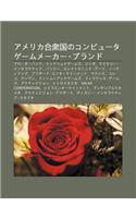 Amerika He Zhong Guonokonpy Tag Mum K Burando: Bur D Bando, Middou Eig Muzu, Jinga, Teikuts Intarakutibu, Banj, Erekutoronikku Tsu(Japanese)