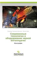 Sovremennye Tekhnologii I Oborudovanie Chernoy Metallurgii