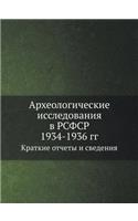 Arheologicheskie Issledovaniya V Rsfsr 1934-1936 Gg Kratkie Otchety I Svedeniya