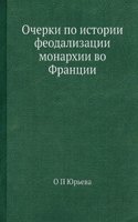Ocherki po istorii feodalizatsii monarhii vo Frantsii