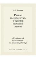 Division and Sectarianism. in Russian Folks Life