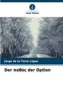 παθός der Option