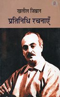 Khalil Jibran : Partinidhi Rachanayen