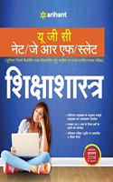 UGC Net Siksha Shastra