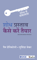 Shodh Prastav Kaise Karen Taiyar
