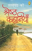 Saratchandra Ki Shreshth Kahaniyan