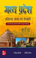 Madhya Pradesh - Itihas, Kala Evam Sanskriti
