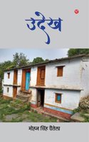 Udekh (Kumauni Poetry Book) by Mohan Singh Rautela