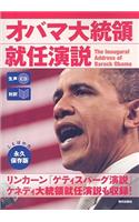 The Inaugural Address Of Barack Obama