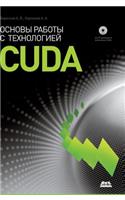 Basics with CUDA technology
