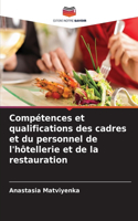 Compétences et qualifications des cadres et du personnel de l'hôtellerie et de la restauration