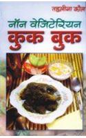Non-Vegetarian Cook Book