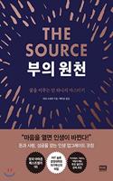 The Source