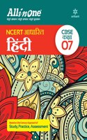CBSE All in one NCERT Based Hindi Class 7 2022-23 Edition