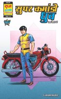 Raj Comics | Super Commando Dhruva Origin Digest 2 (Hindi) | Big Size | New Comics | Raj Comics By Sanjay Gupta | New Release | Latest | Super Commando Dhruva