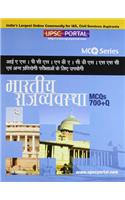 Bhartiya Rajya Vyavastha MCQs 700+Q