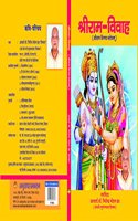 SHRIRAM-VIVAH
