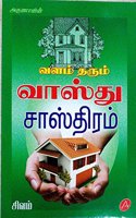 Valam Tharum Vasthu Sasthiram