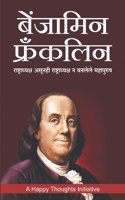 Benjamin Franklin -Rashtradhyaksh Asunhi Rashtradhyaksh N Banlele Mahapurush (Marathi)