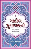 Mahol Mushayara No
